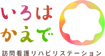 いろはかえで 訪問看護リハビリステーション